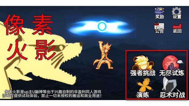 像素火影巅峰斑新版本