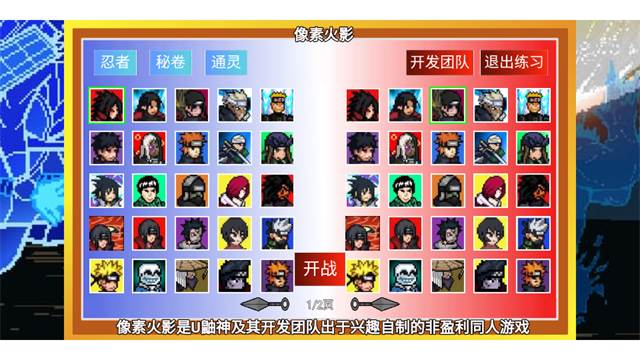 像素火影巅峰斑新版本