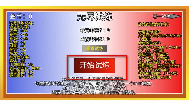 像素火影巅峰斑新版本