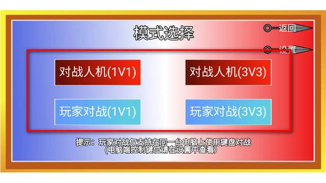 像素火影巅峰斑新版本