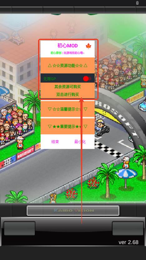 赛车物语2内置作弊菜单最新版