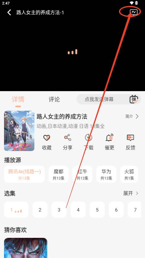 次元栈动漫app