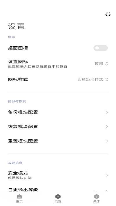 小米HyperOS增强模块(HyperCeiler)