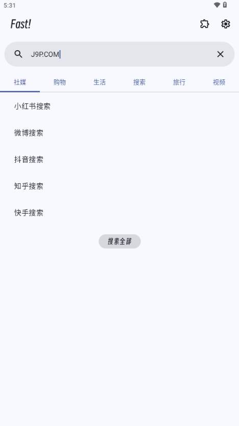Fast!搜索工具