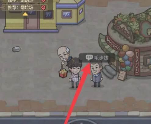 重生逆袭记游戏免广告版