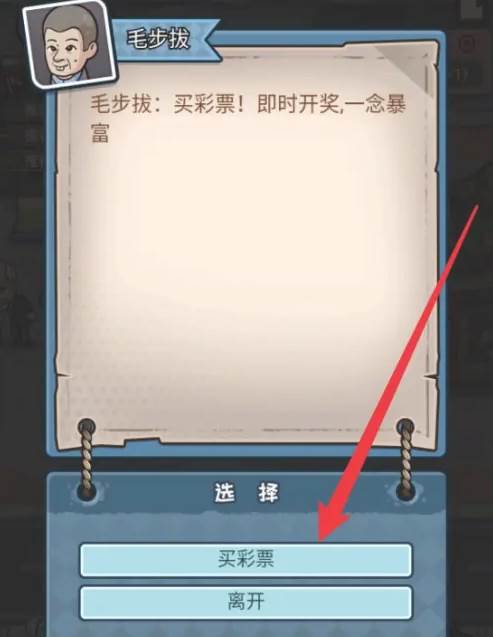 重生逆袭记游戏免广告版