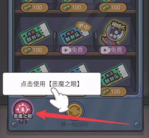 重生逆袭记游戏免广告版