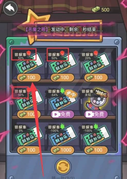 重生逆袭记游戏免广告版