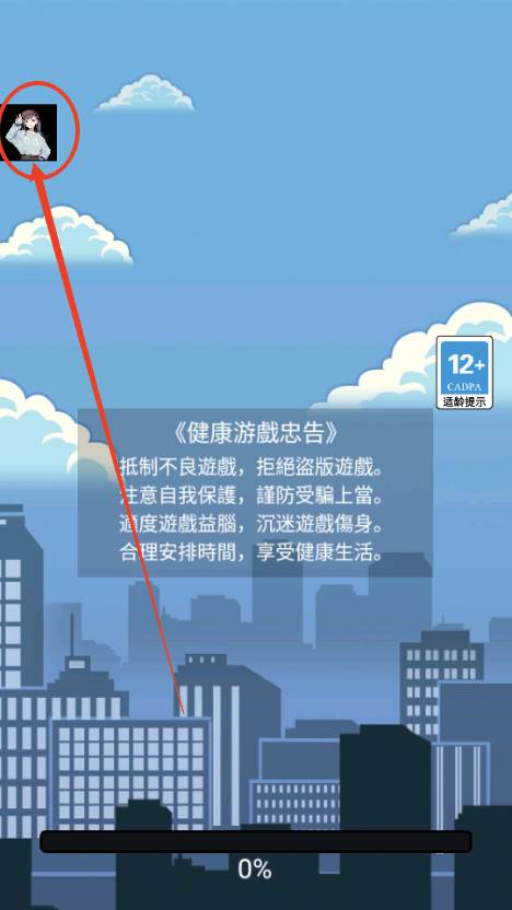 重生逆袭记游戏免广告版