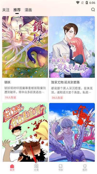 洋葱免费漫画app最新版