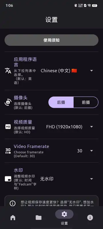 FadCam时尚相机app