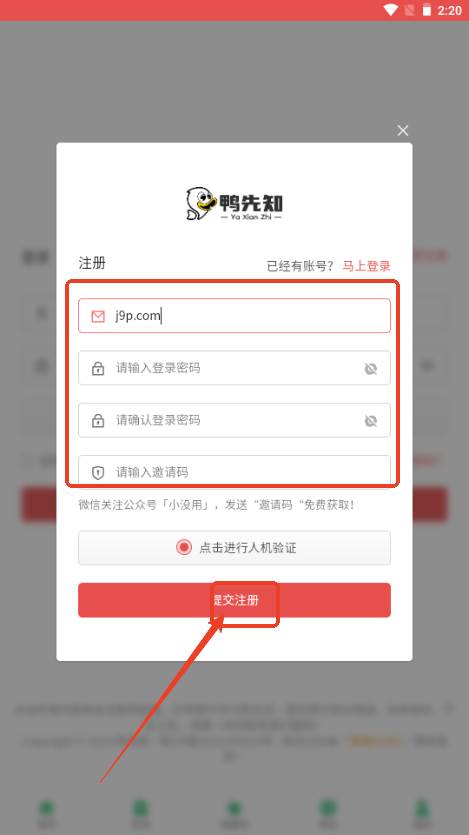 鸭先知论坛app