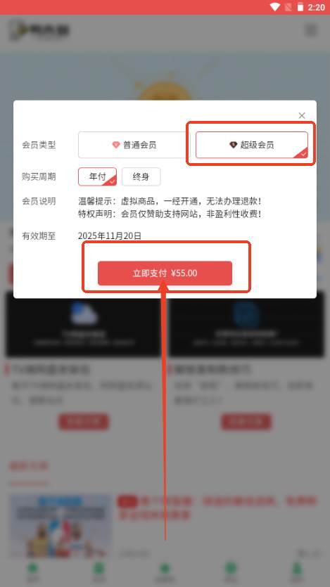 鸭先知论坛app