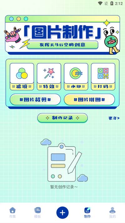 哇哇app最新版