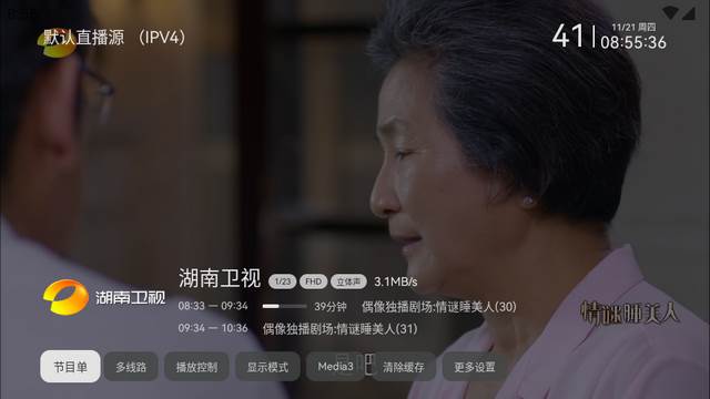 小飞电视机tv高清版