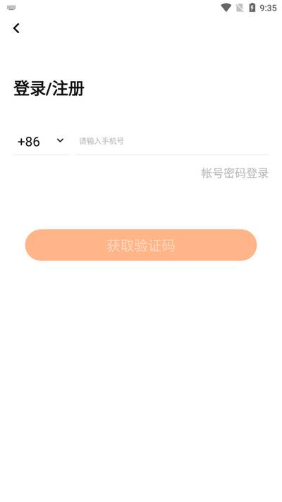 斩图app手机版