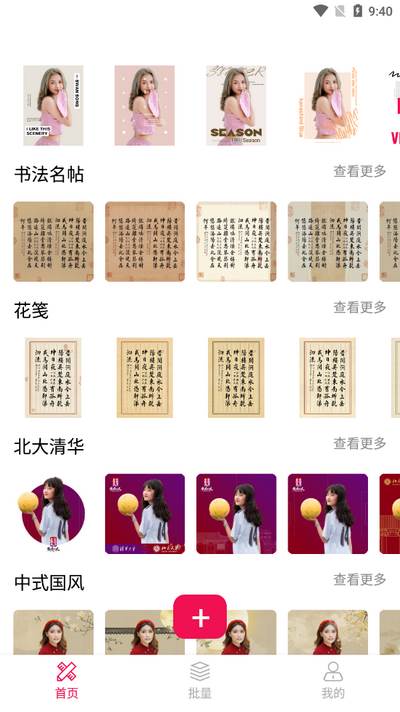 斩图app手机版