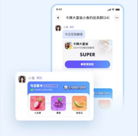 超级链接社群软件