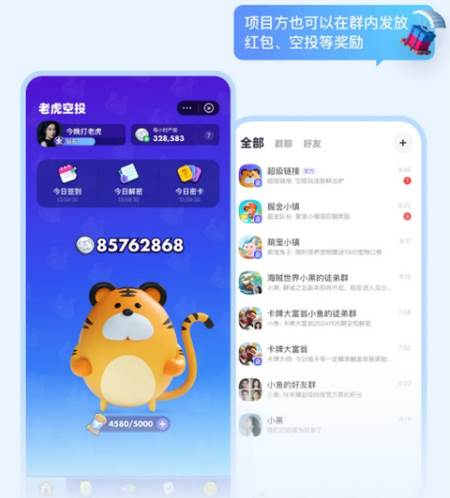 超级链接社群软件