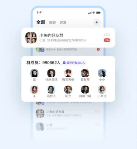 超级链接社群软件