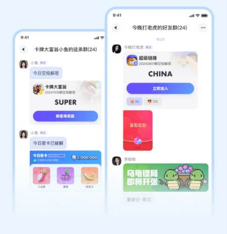 超级链接社群软件