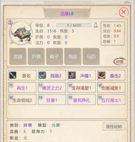 山海奇闻2折相思菜单版