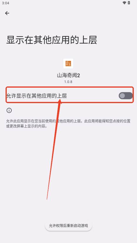 山海奇闻2折相思菜单版