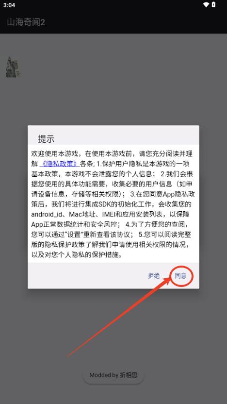 山海奇闻2折相思菜单版