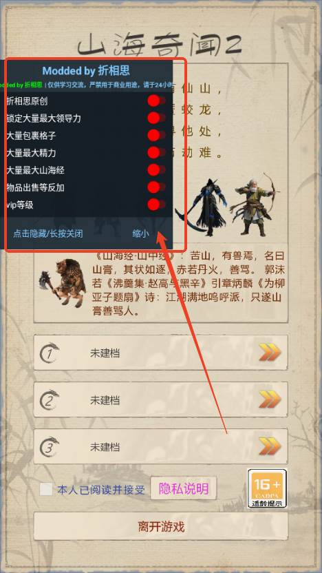 山海奇闻2折相思菜单版