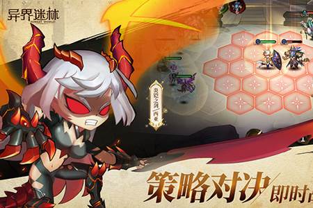 异界迷林手游