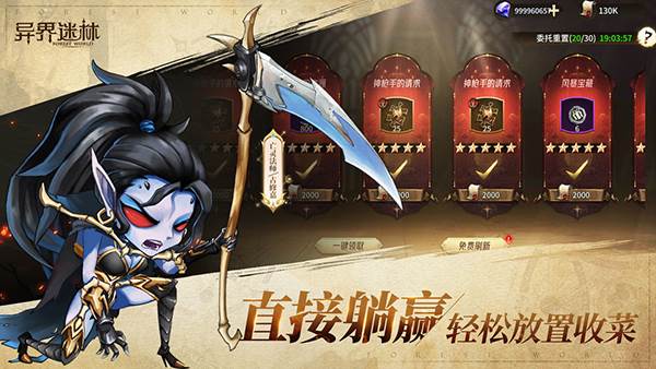 异界迷林手游