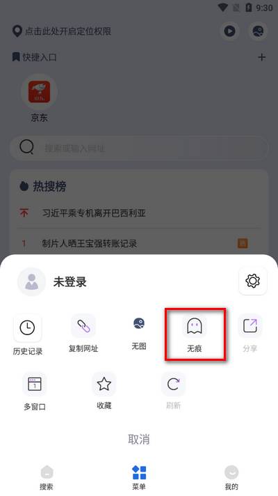 掌上浏览器app手机版