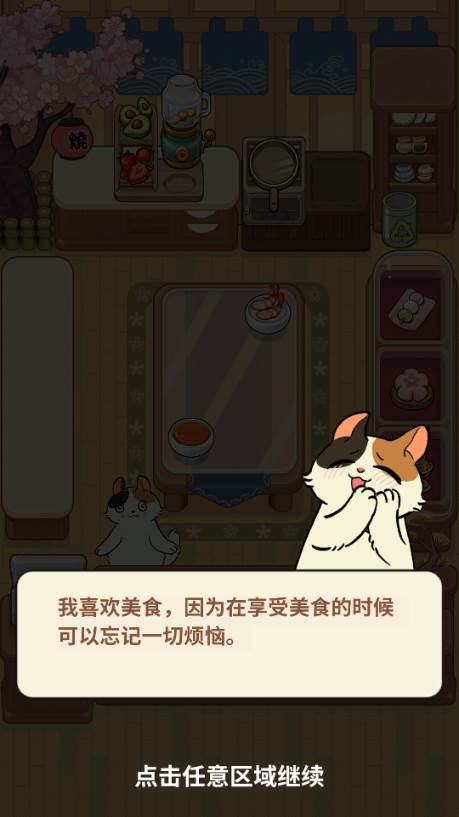胡椒大厨去广告版