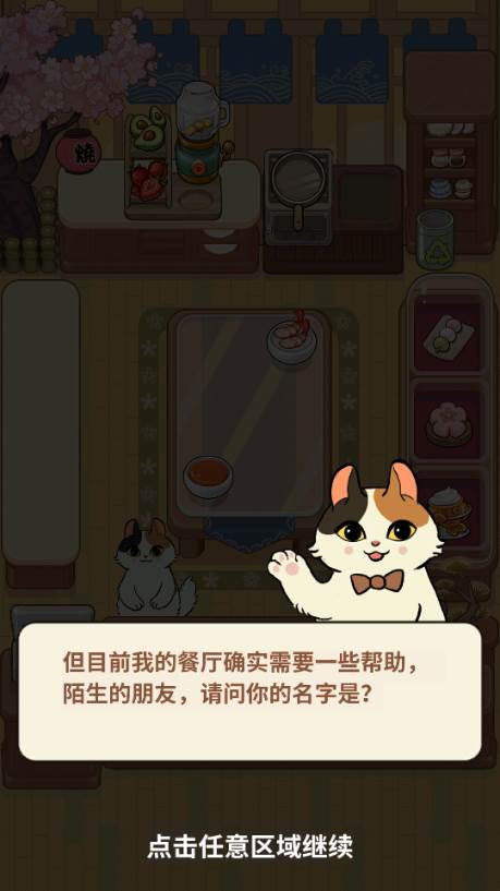 胡椒大厨去广告版
