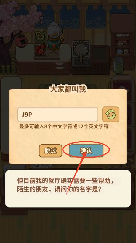 胡椒大厨去广告版