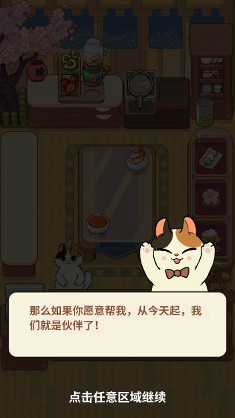 胡椒大厨去广告版