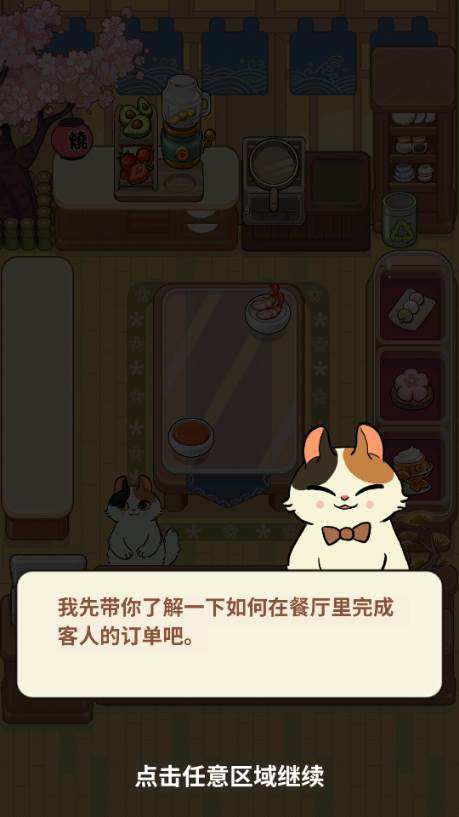 胡椒大厨去广告版