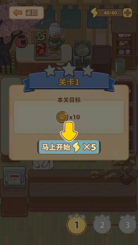 胡椒大厨去广告版