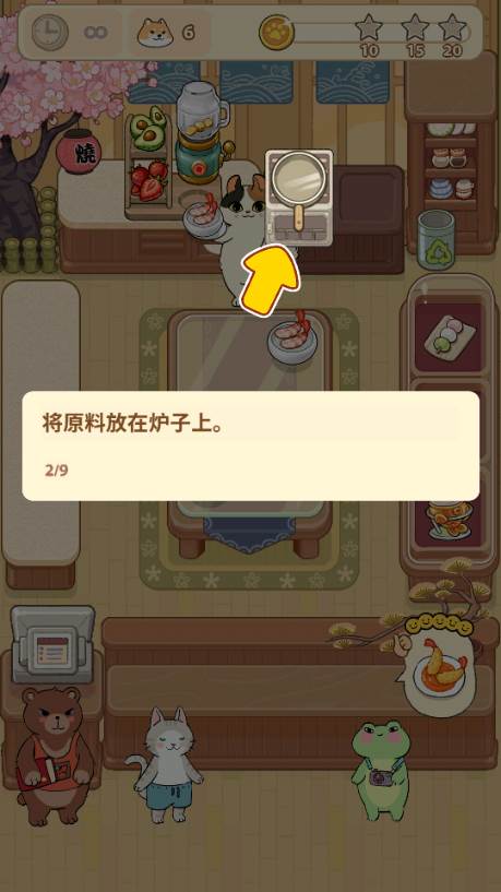 胡椒大厨去广告版