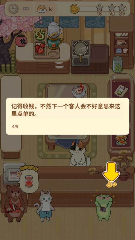 胡椒大厨去广告版
