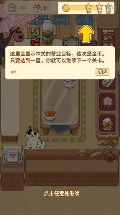 胡椒大厨去广告版
