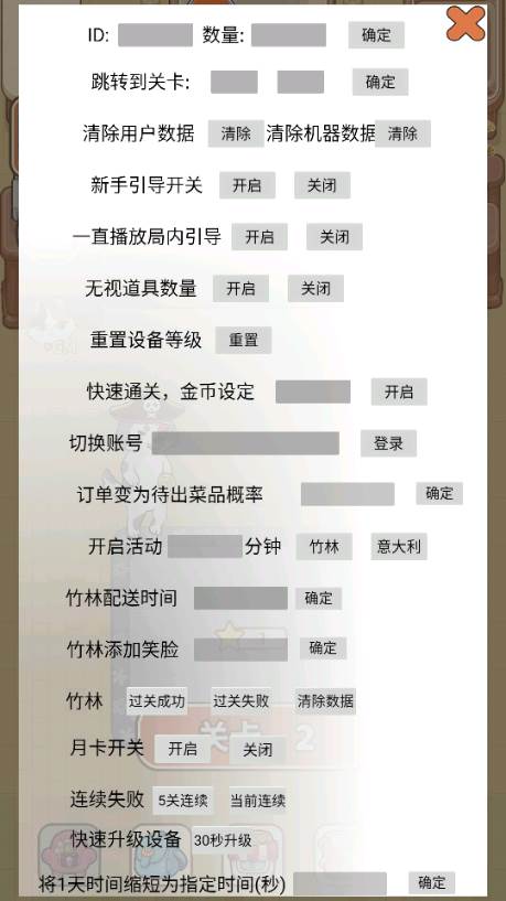 胡椒大厨去广告版