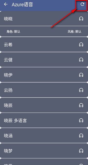 微软TTS阅读器(Ike)