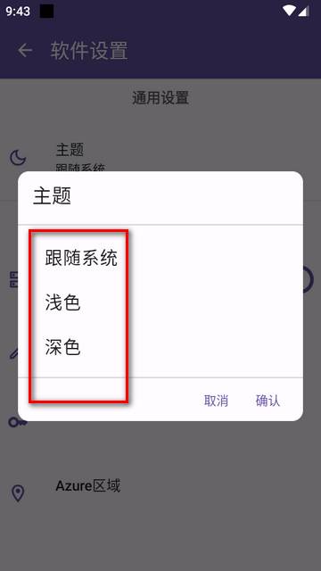 微软TTS阅读器(Ike)