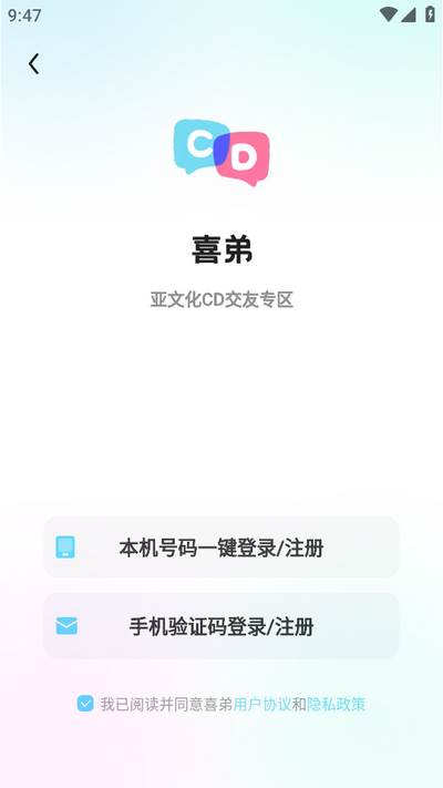 喜弟安卓app官网