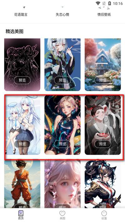 泡泡app手机版
