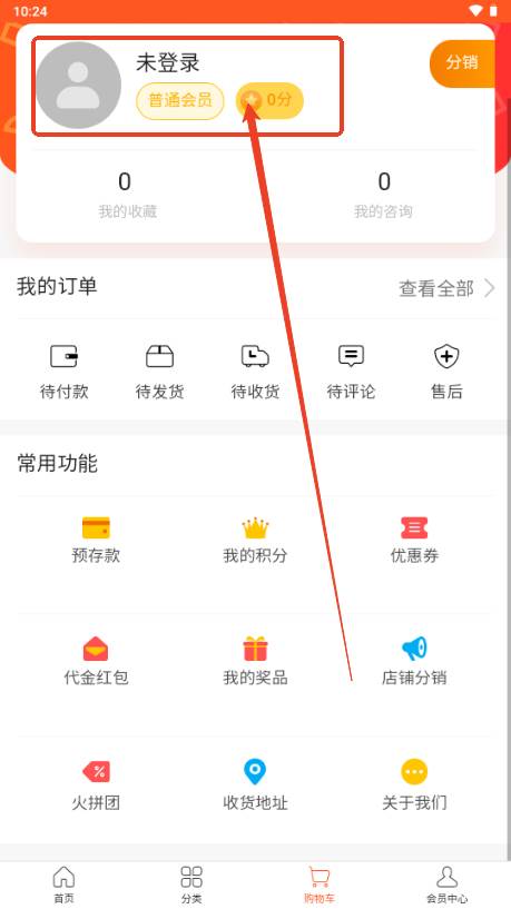 茶者圣圣者茶app官方正版