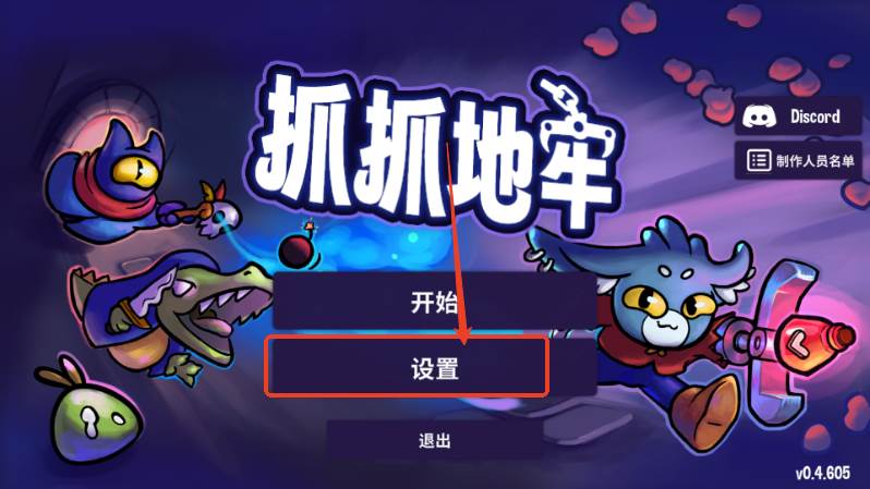 抓抓地牢安卓版免费版