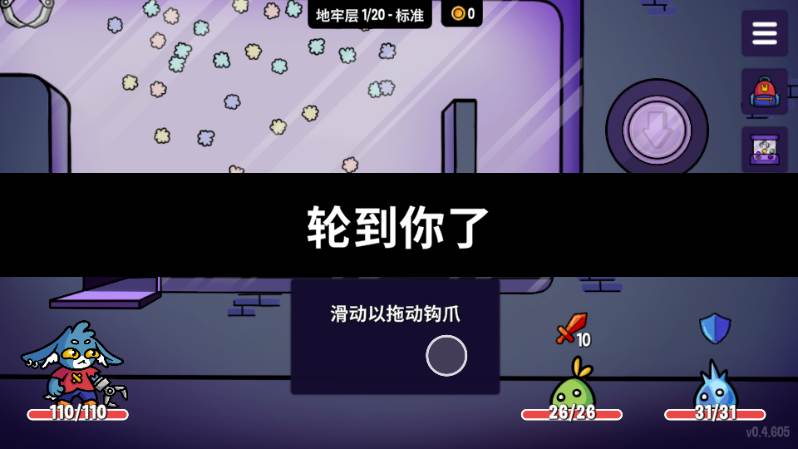抓抓地牢安卓版免费版