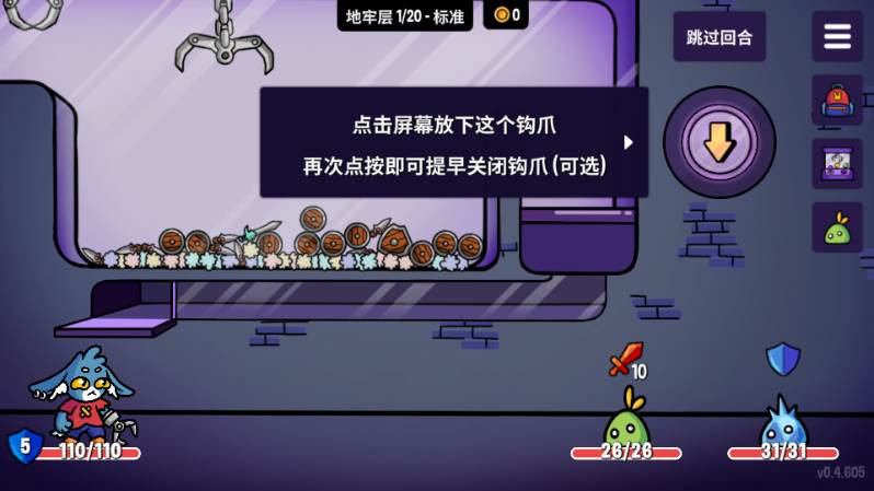 抓抓地牢安卓版免费版